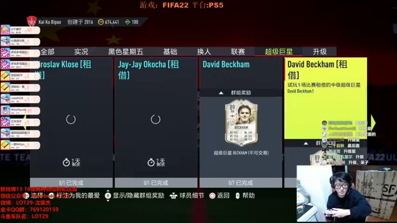 【2021-12-01 02点场】LOT29：FIFA22搞脑子