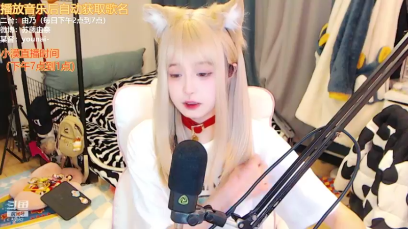 【2021-11-30 17点场】douyu小漠：由乃：今晚是个可爱小猫咪