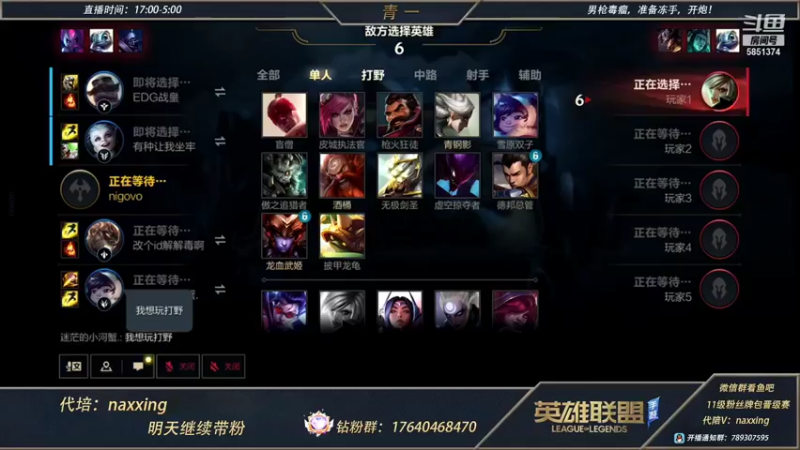 【2021-11-27 04点场】心星丶青一：恶霸野王的宗师局 给房管上王者
