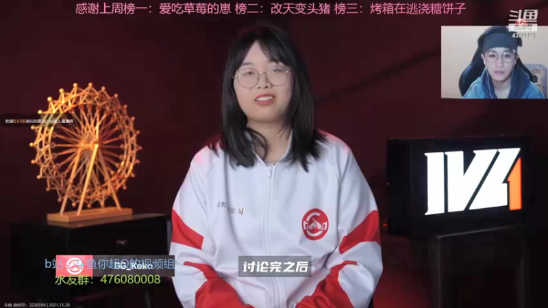 【2021-11-28 16点场】你超Q的：看ivl！！！！！！！！！！！！