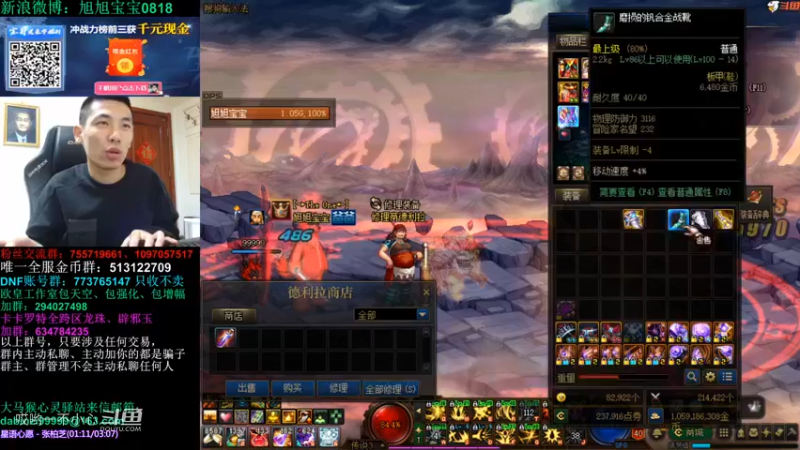 3倍的掉宝率宝哥掉了什么好东西 (100)