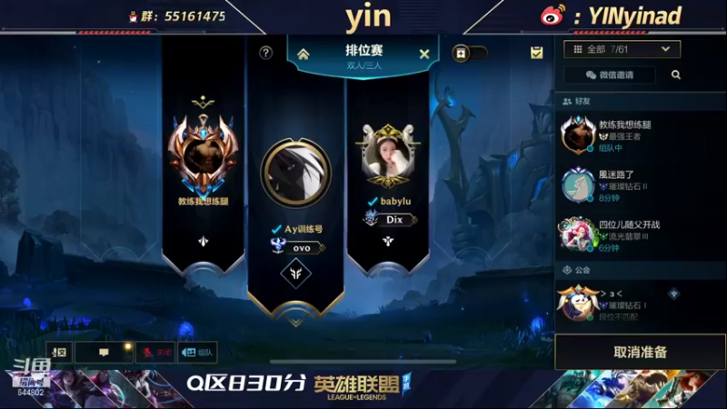 【2021-12-01 13点场】yin小哥：AD天花板王者局40连胜中