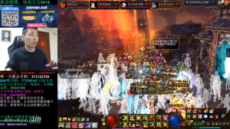 3倍的掉宝率宝哥掉了什么好东西 (71)