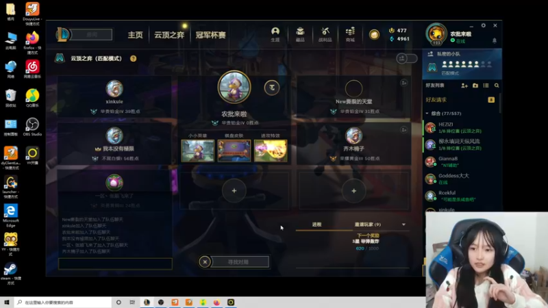 【2021-12-01 18点场】小蝌蚪羊月：小蝌蚪：峡谷之巅季前赛加油努力