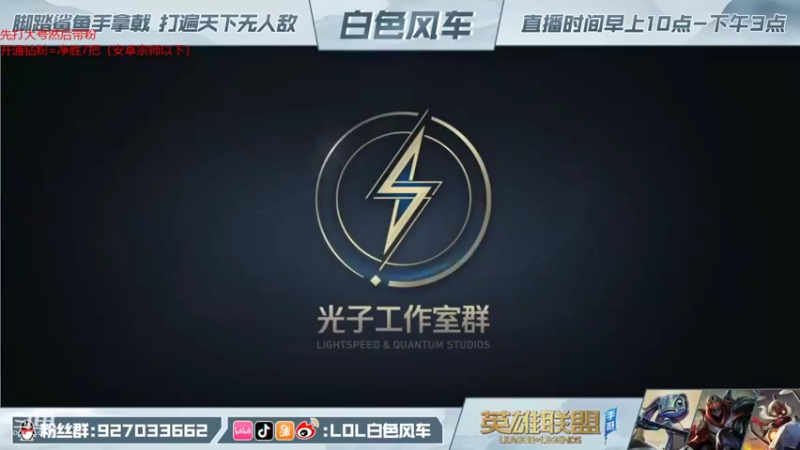【2021-12-01 10点场】白色风车丶丶丶丶：第一小鱼人，钻石带粉教学1V5