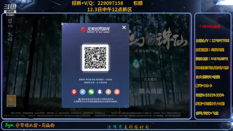 【2021-11-30 22点场】313501丶Boss：Boss：科研部