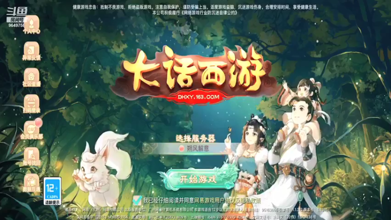 【2021-12-01 20点场】我愿带你看遍世间繁华：领礼包看直播了手慢无