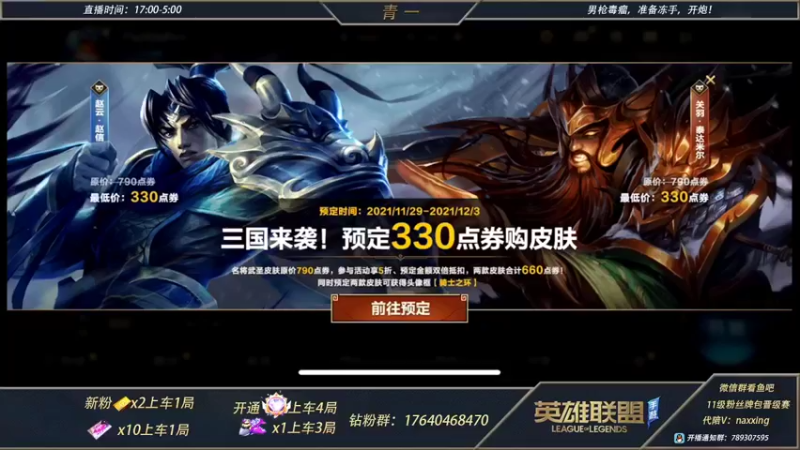 【2021-12-01 03点场】心星丶青一：真野王青二 宗师局打野乱杀