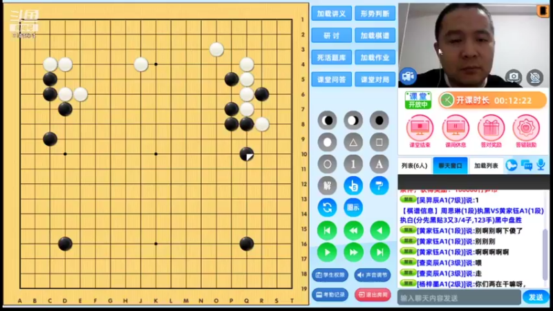周二6点20冲段班20211130围棋网课
