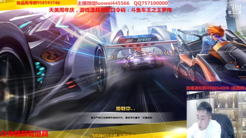 【2021-12-01 22点场】BN丶罗伟：各种道具来弄咯