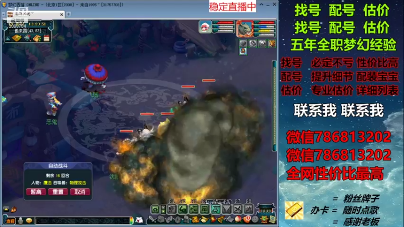 【2021-12-01 13点场】来自1995：找号主播。估号配号就是专业