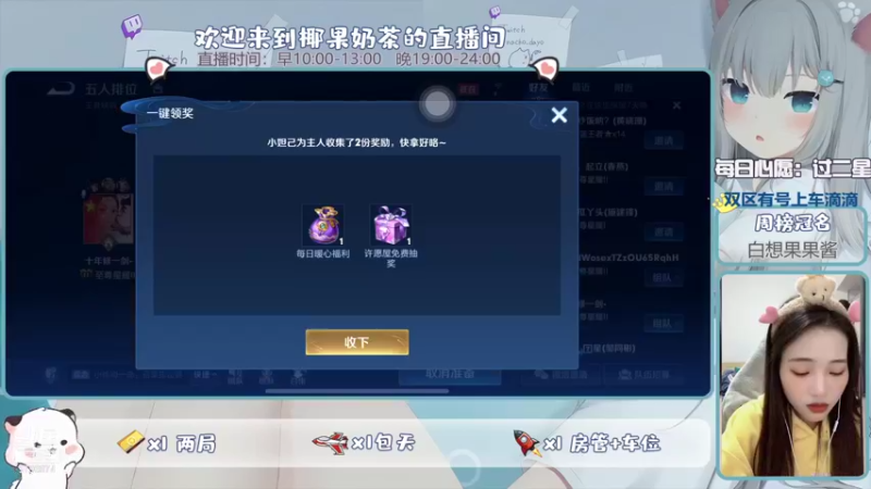 【2021-12-01 21点场】椰果奶茶jjz：果腹上分日常（双区有号上车滴滴）