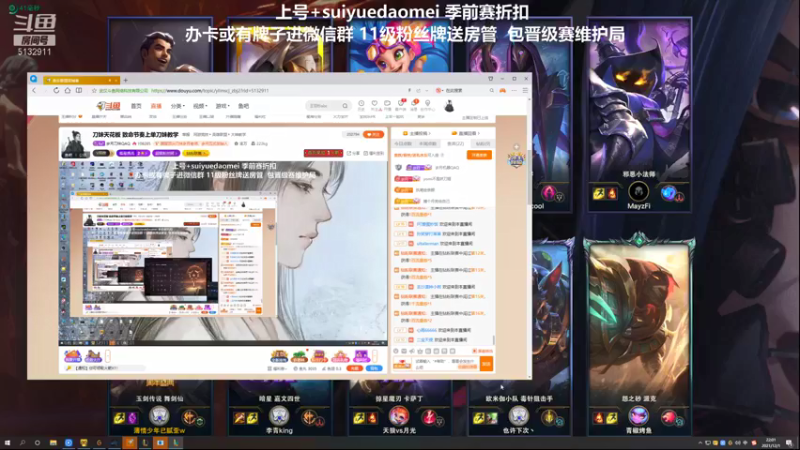 【2021-12-01 22点场】岁月刀妹QAQ：刀妹天花板 致命节奏上单刀妹教学