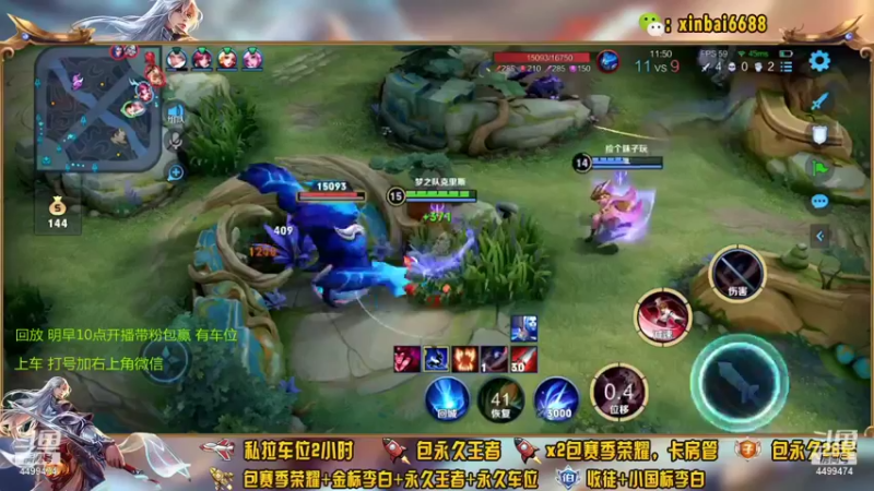 【2021-12-02 08点场】电竞信白丶：国服李白带粉包赢 有车位