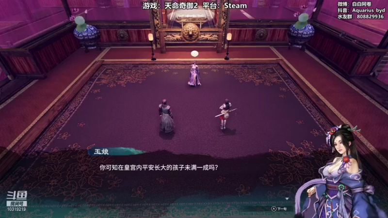 【2021-12-01 19点场】白白阿卷：【阿卷】语言艺术家：天命奇御2