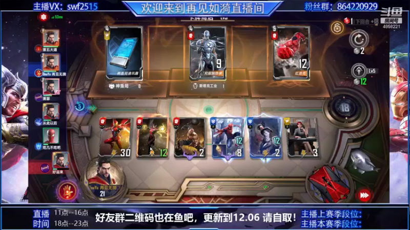 【2021-12-02 12点场】再見如漪：听说万能刺有点强呀