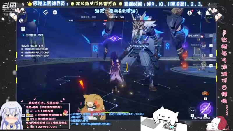 【2021-12-02 02点场】Corgi酱紫：先日常后深渊嗷