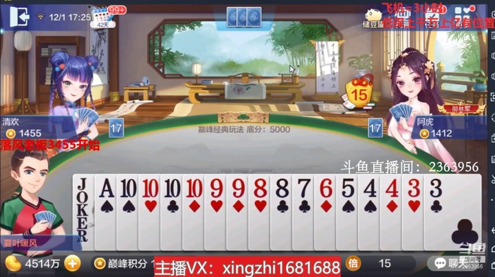 3894巅峰赛：上家错过起飞的好机会，那就怪不了我了！