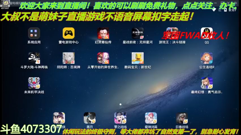 【2021-12-01 20点场】o莫羽寒：军团FWAD重组中