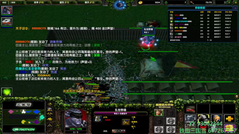 【2021-12-01 12点场】余贰人：3：三国雪