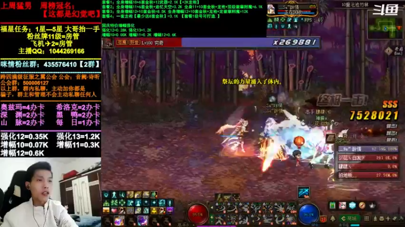 【2021-12-01 22点场】DNF咪情：跨四主播：云上搬砖，年底买房。