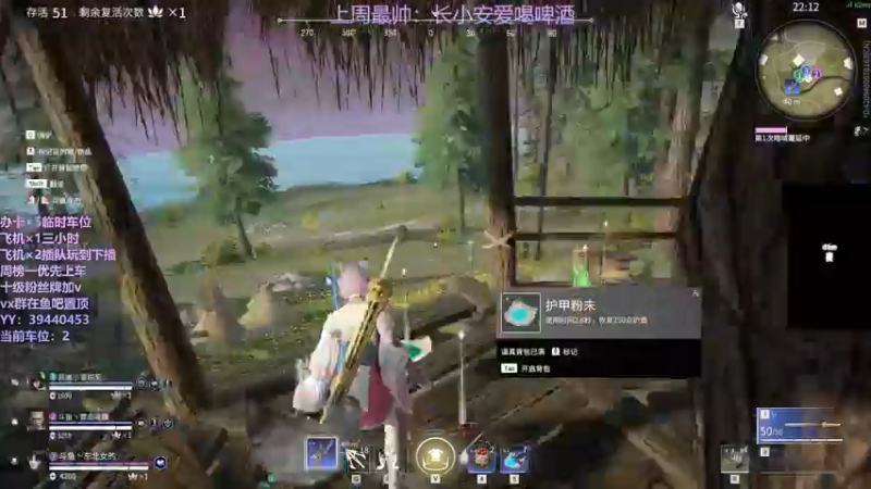 【2021-12-01 21点场】东北女的：【有车位】胡桃叫学