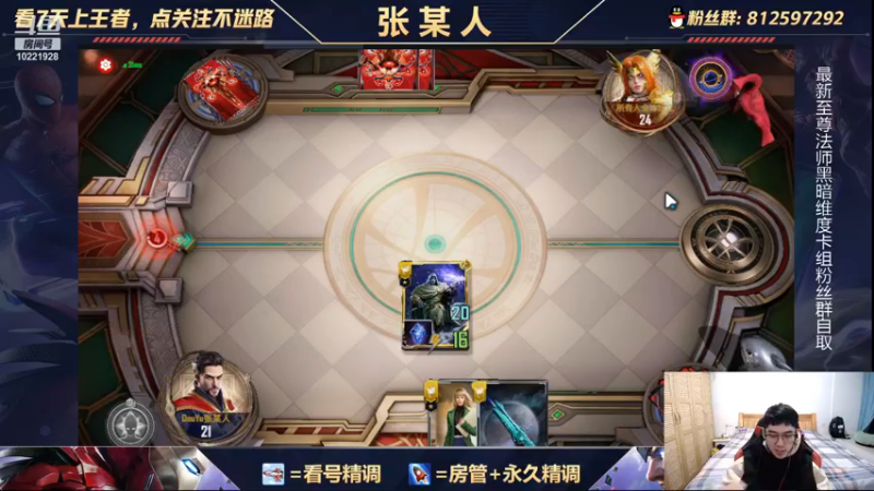 【2021-12-01 19点场】张某人o3o：明天更新，谁是新的巫妖王？