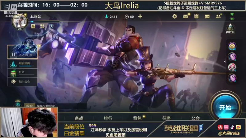 【2021-12-01 16点场】大鸟Irelia：全网第一手法刀妹皎月亚索