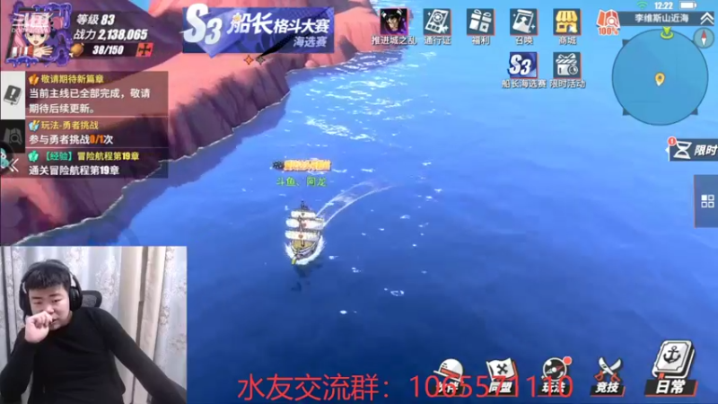 【2021-11-29 12点场】航海王阿龙：麦哲伦66666666