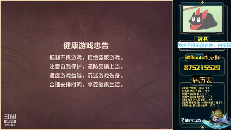 【2021-12-02 10点场】白教练与柳bobo：铲子百宝箱，抽小小杰斯！帮抽！