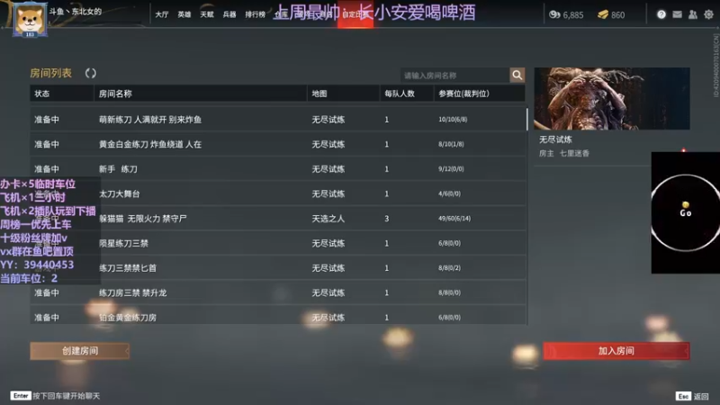 【2021-11-30 17点场】东北女的：【有车位】胡桃叫学