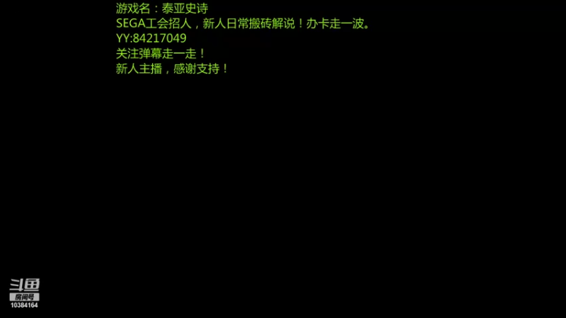 【2021-12-01 19点场】泰亚史诗moka：副本一趟，心情舒畅，钱没少花，白跑一趟