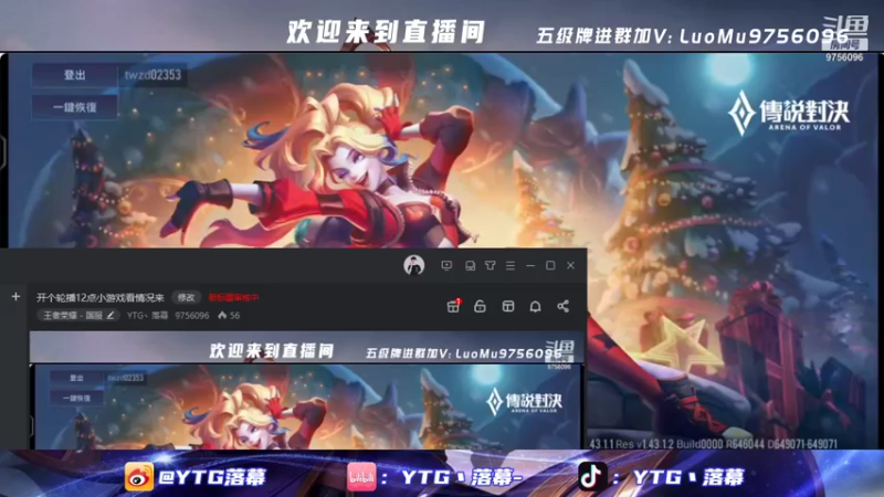 【2021-12-01 14点场】YTG丶落幕：美好的12月份