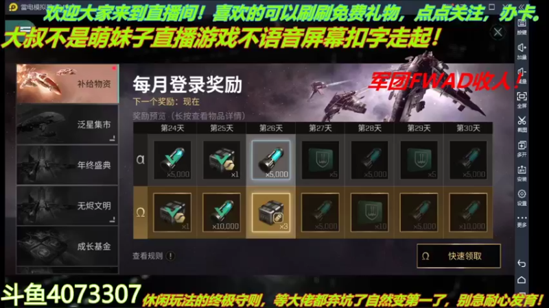 【2021-11-26 10点场】o莫羽寒：军团FWAD重组中
