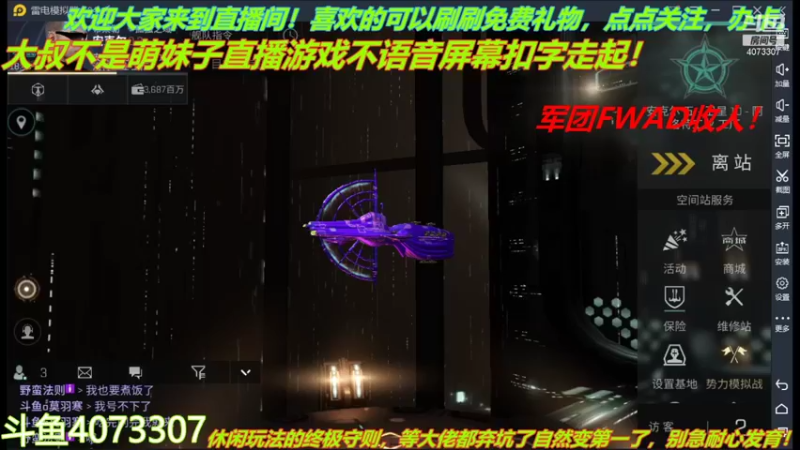 【2021-11-24 18点场】o莫羽寒：军团FWAD重组中