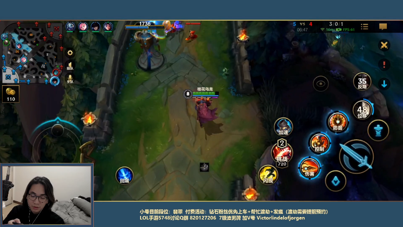 我在斗鱼看主任5748直播LOL手游