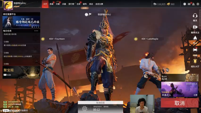 【2021-12-01 19点场】SAYA丶J：普通金刚普通匕首