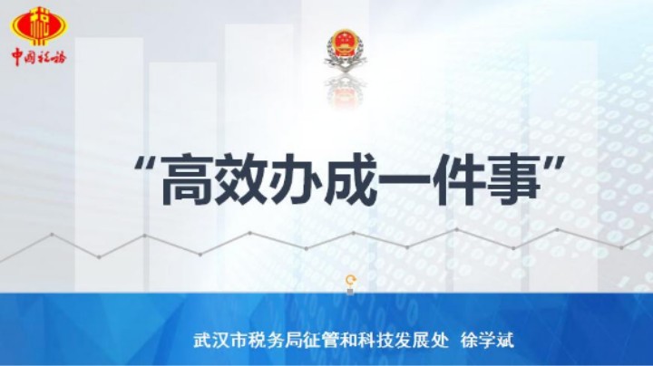 【正能量】高效办成一件事 20211202 09点场