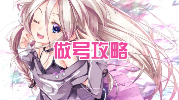 【阴阳师】冰之树的做号时刻攻略