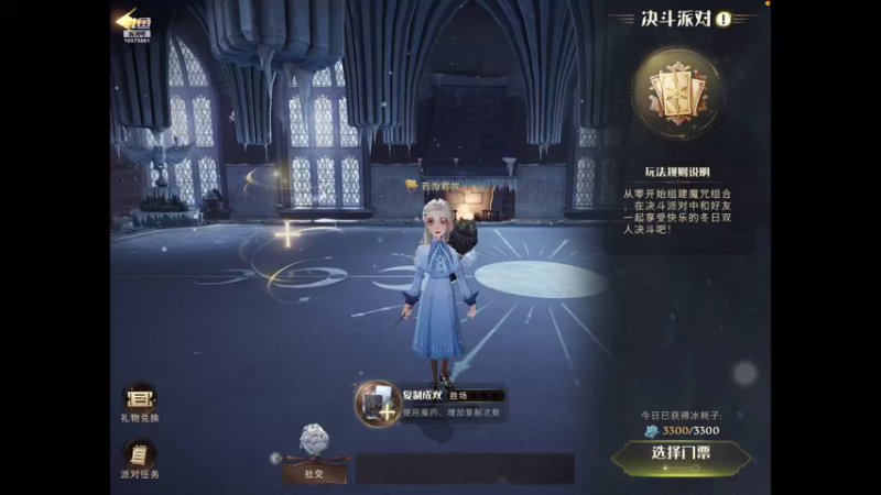 【2021-12-02 00点场】若为君故丶L：快乐的决斗派对