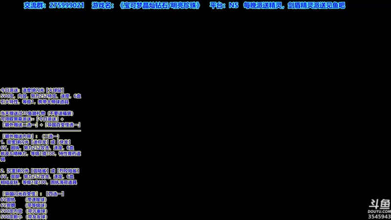【2021-12-01 21点场】真新镇丨皮皮智：边玩边聊，宝可梦珍钻复刻。每晚精灵派送