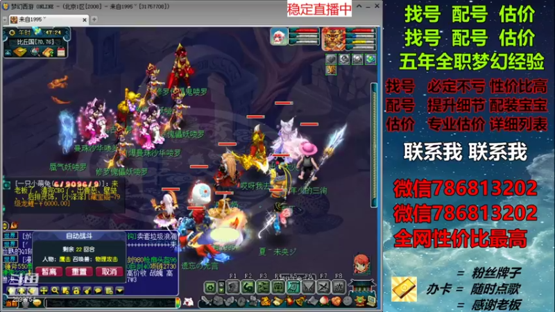 【2021-11-30 11点场】来自1995：找号主播。估号配号就是专业