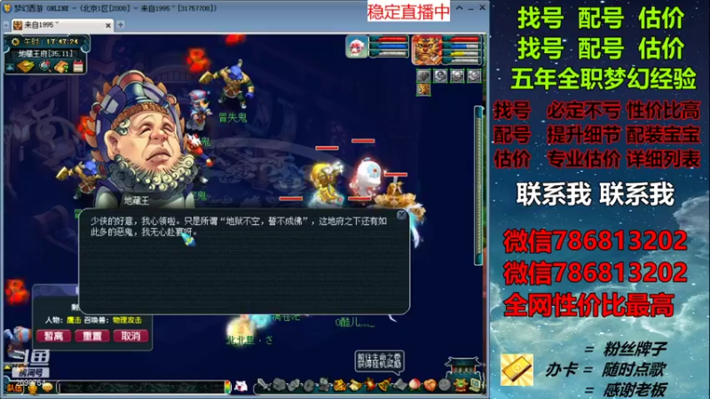 【2021-11-30 17点场】来自1995：找号主播。估号配号就是专业