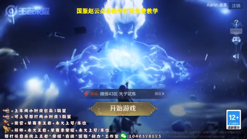 【2021-12-02 12点场】天涯yy丶：2200巅峰赛 四天拿下大国标