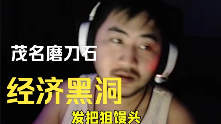 《资本家看了都落泪》