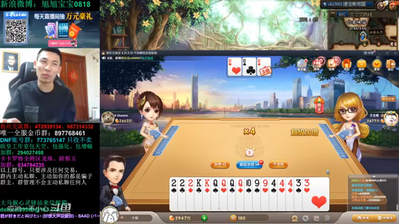 宝哥斗地主 (30)