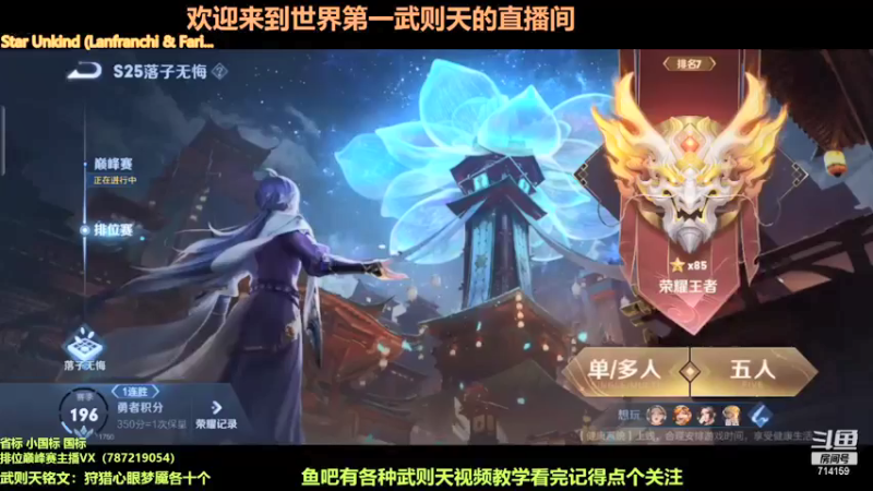 【2021-12-01 19点场】渝万丶墨大郎：世界第一武则天