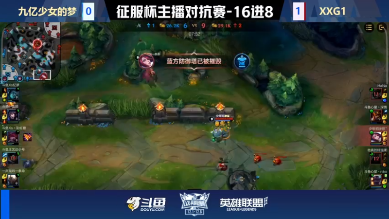 【2021-12-01 16点场】主任5748：解说征服者杯小组赛！