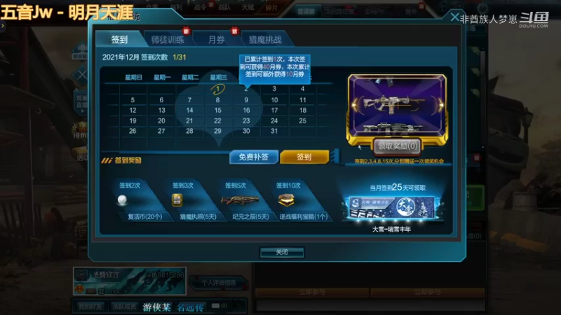 【逆战】非酋族人梦崽的精彩时刻 20211202 16点场