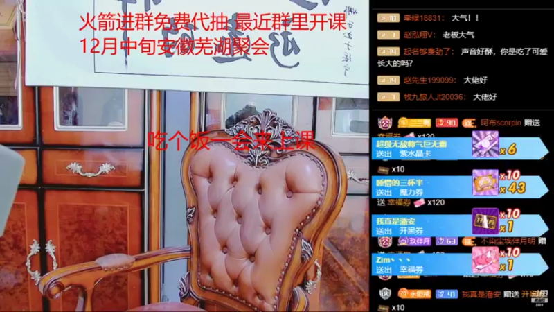 【2021-12-01 23点场】睡懵的渣皇：睡懵的渣皇的直播间